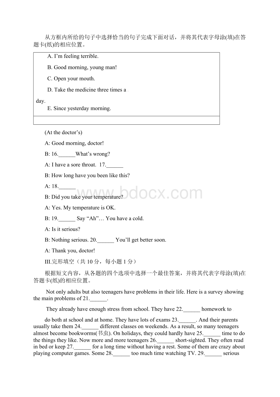 八年级下学期期中试题英语IIWord文件下载.docx_第3页