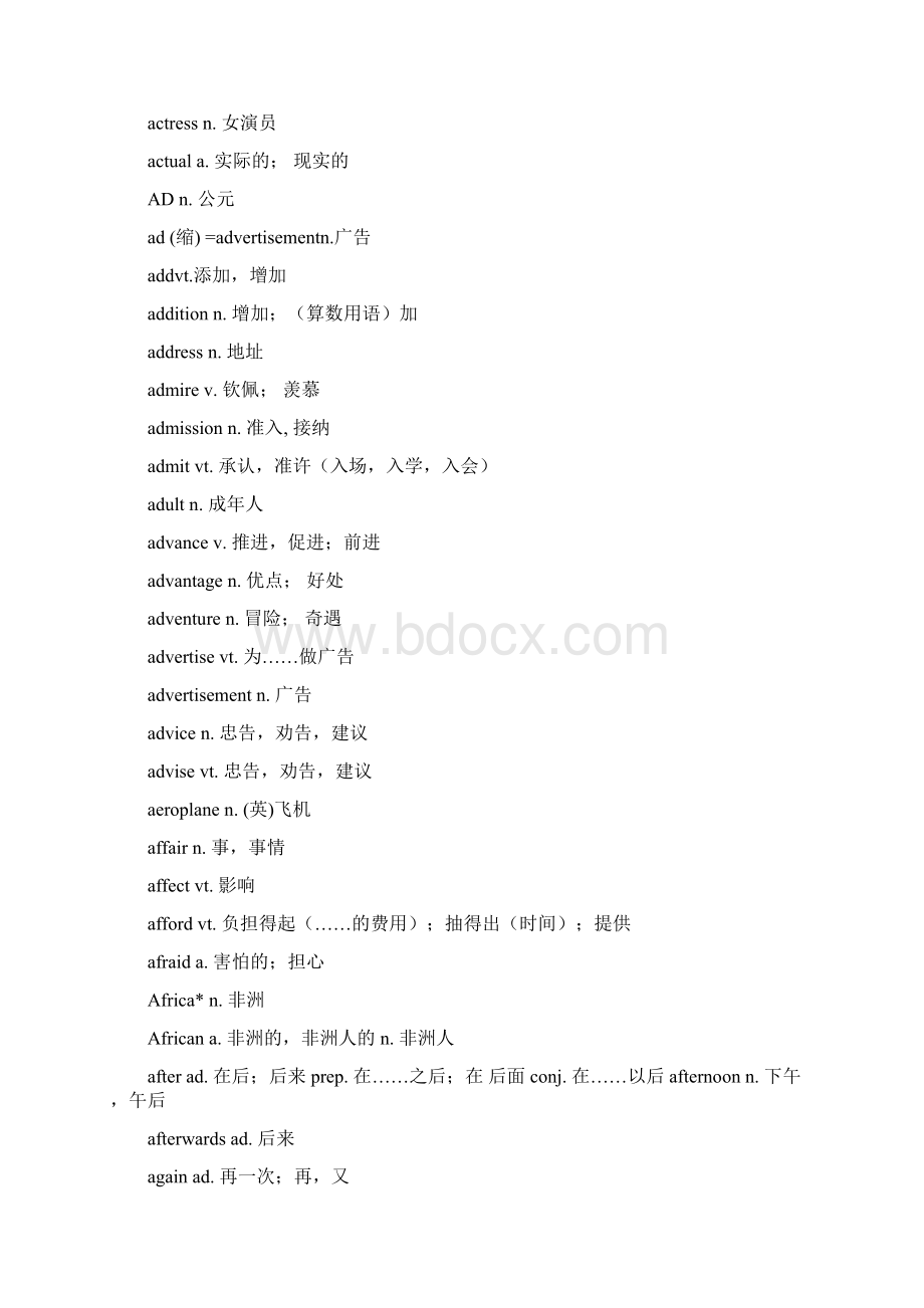 英语新课程标准词汇表.docx_第2页