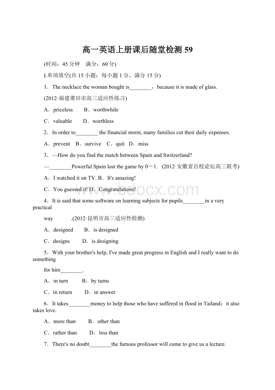 高一英语上册课后随堂检测59Word格式.docx