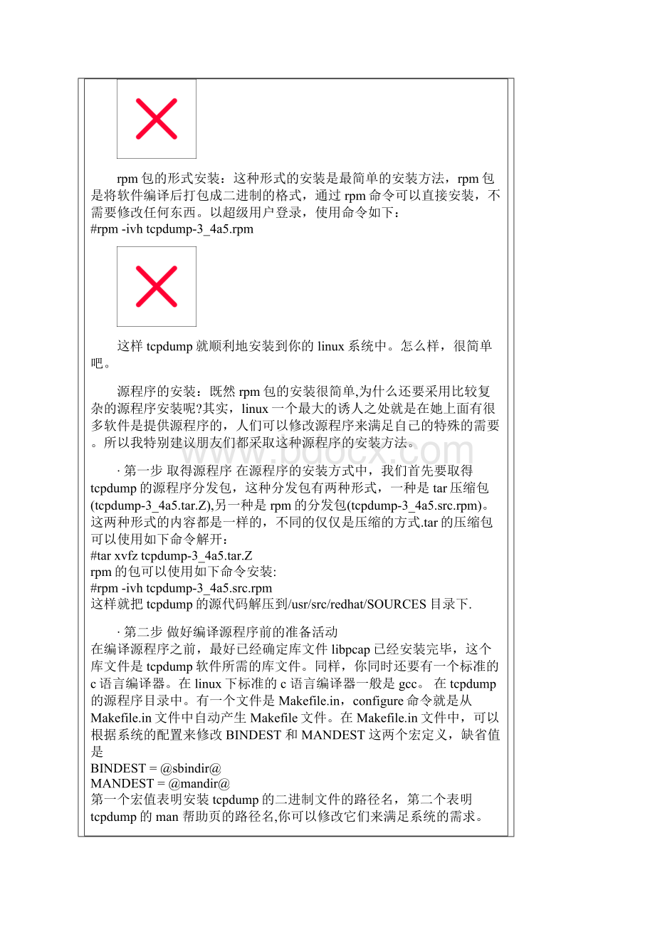 Tcpdump命令的使用与示例linux下的网络分析Word格式文档下载.docx_第2页