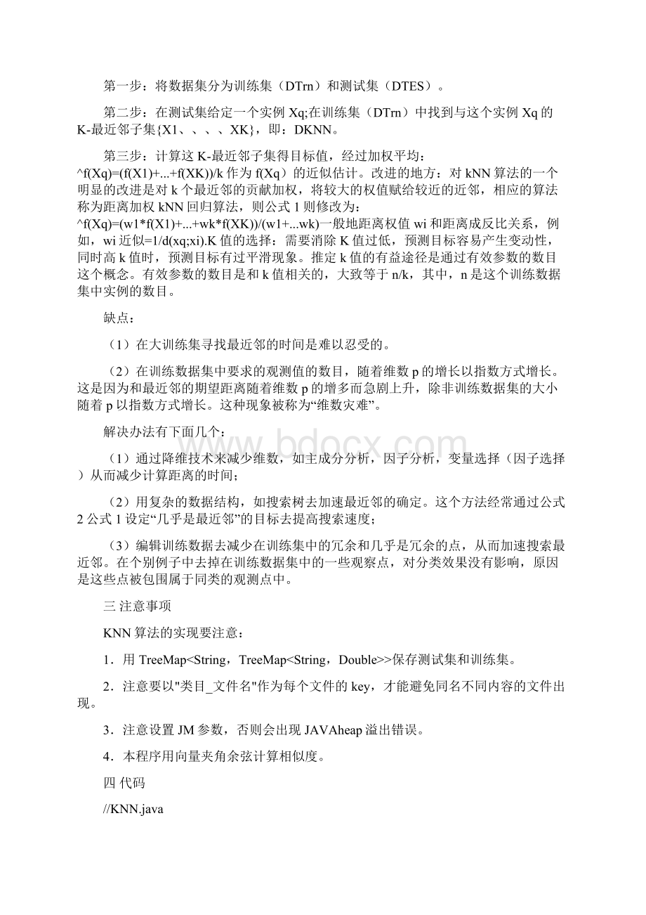 完整版KNN算法实验报告Word格式文档下载.docx_第2页