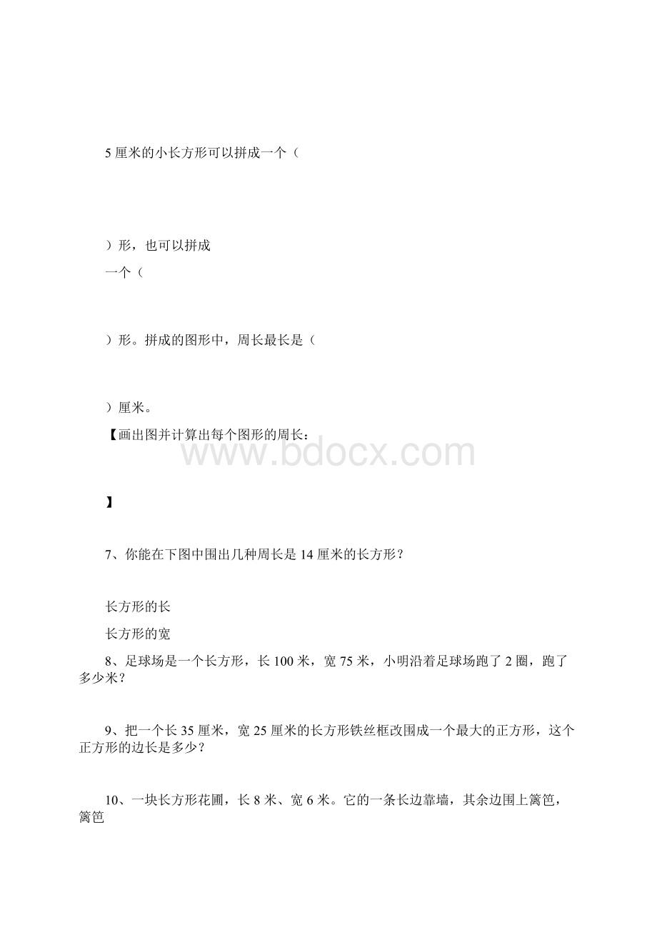 青岛版三年级上册数学期末复习重难点易错点.docx_第2页