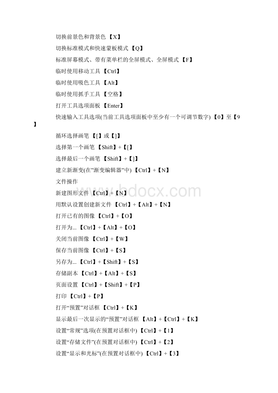 工具箱.docx_第2页