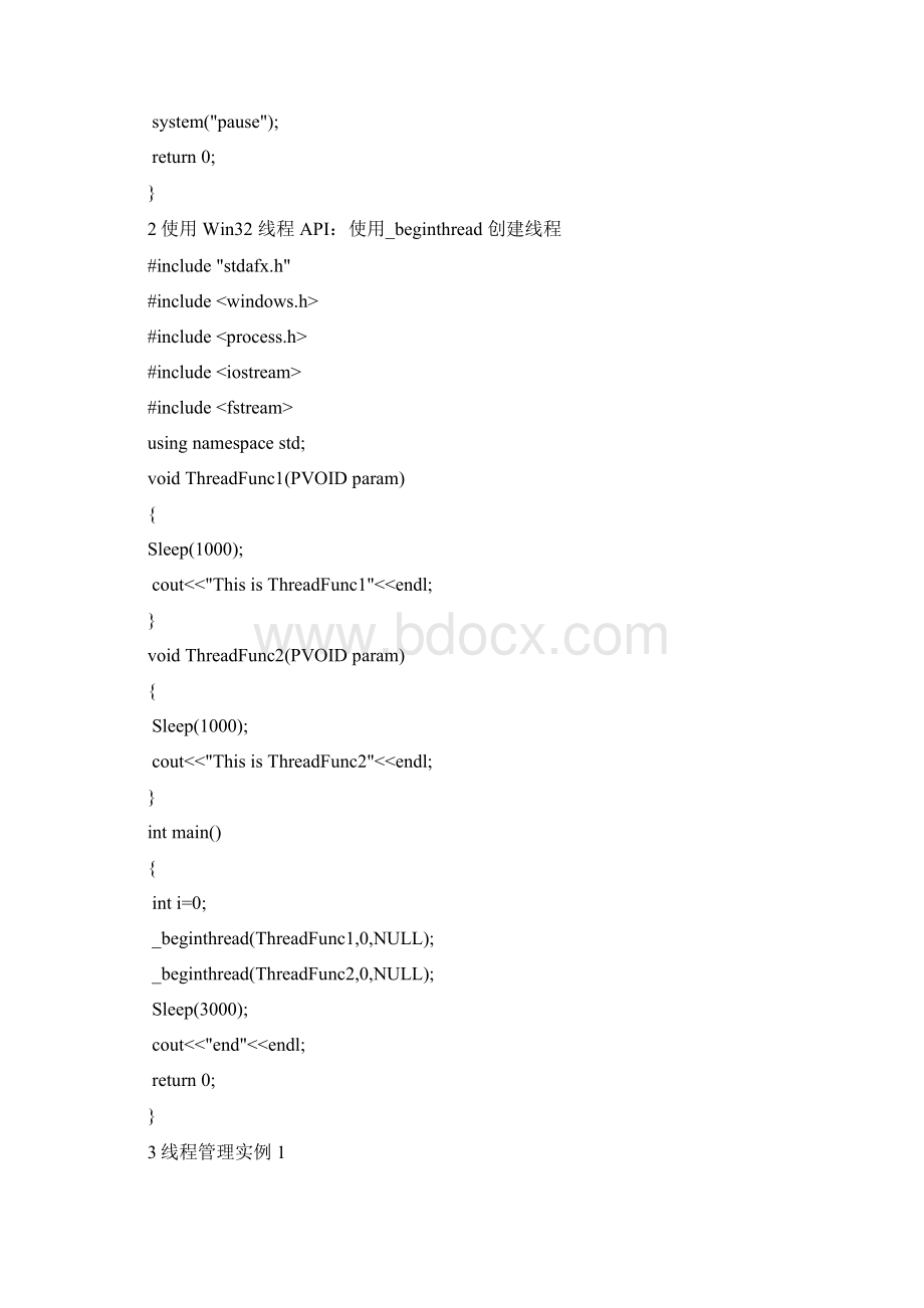 多核多线程 examples总.docx_第2页