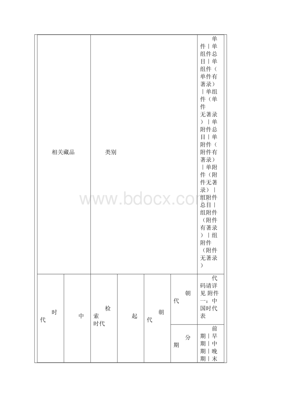 简体.docx_第3页