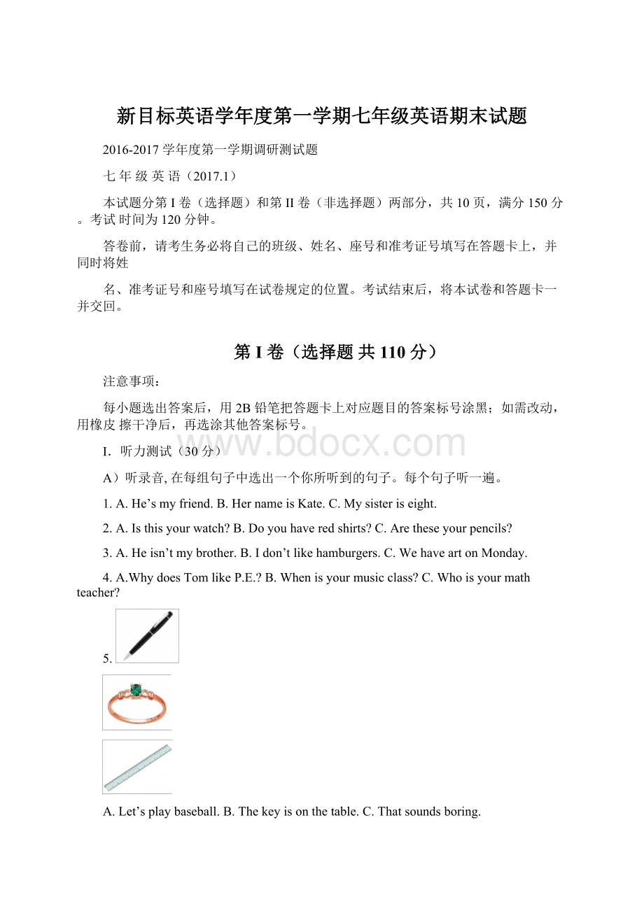 新目标英语学年度第一学期七年级英语期末试题.docx_第1页