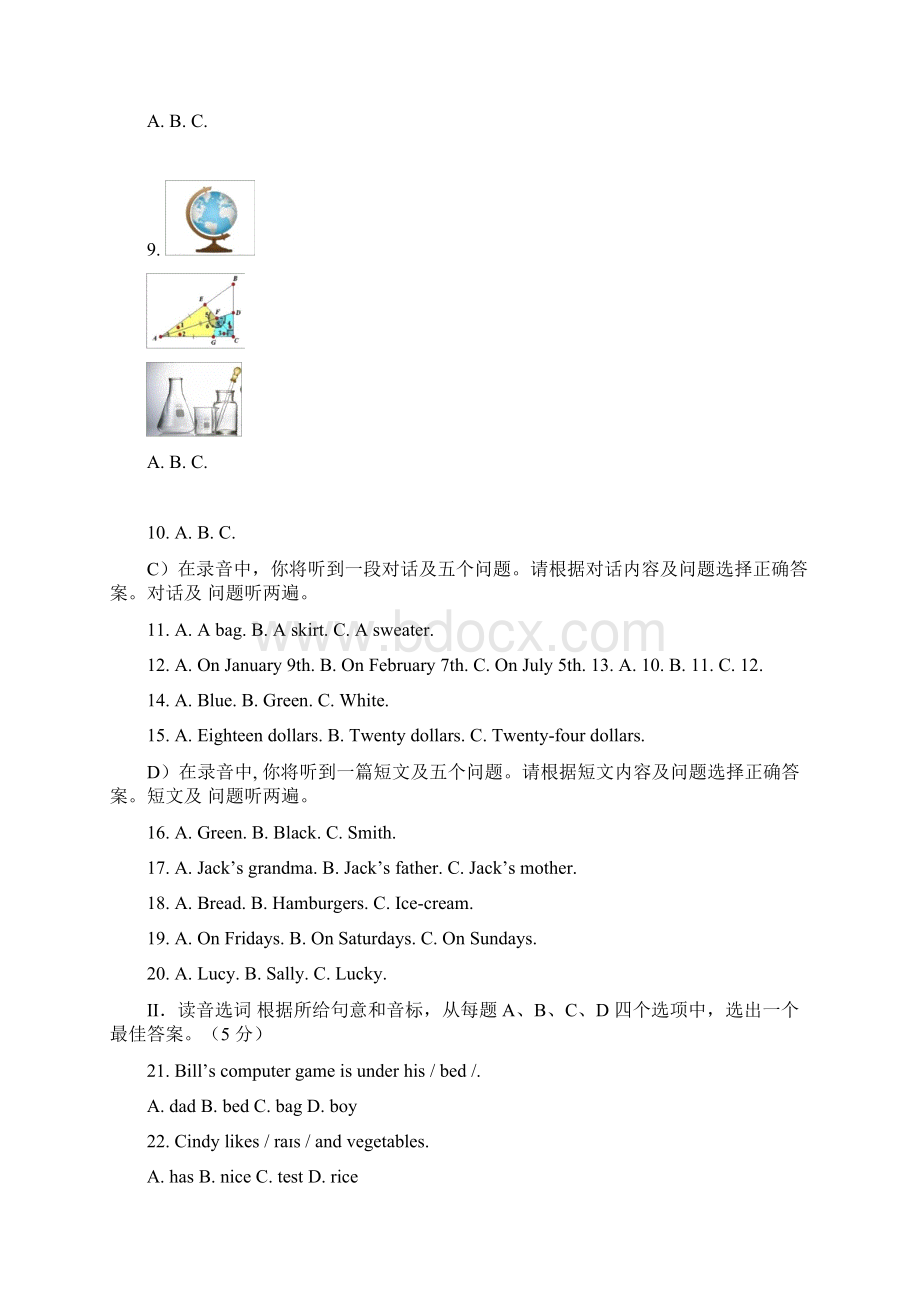 新目标英语学年度第一学期七年级英语期末试题.docx_第3页