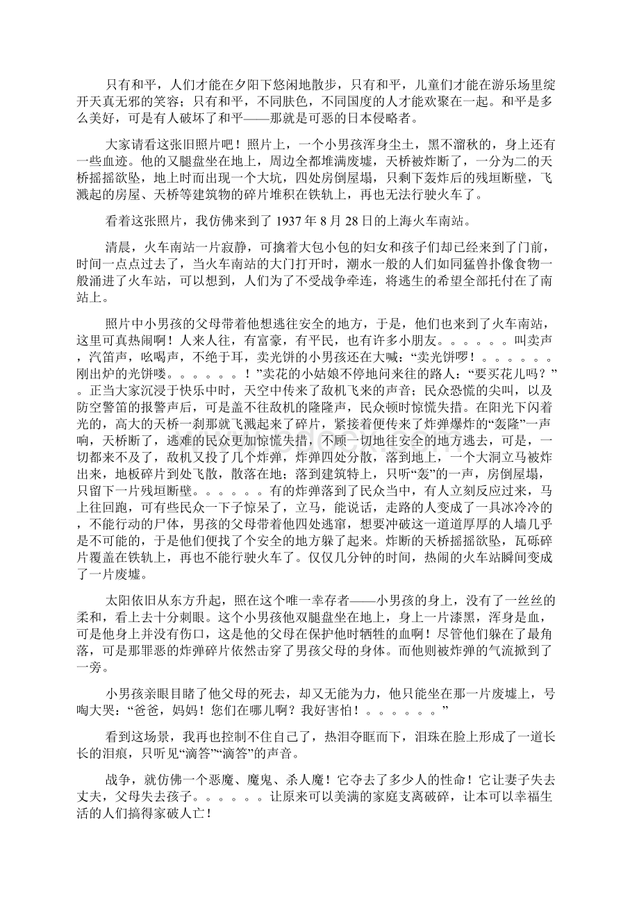 作文范文之作文家中的老照片.docx_第2页