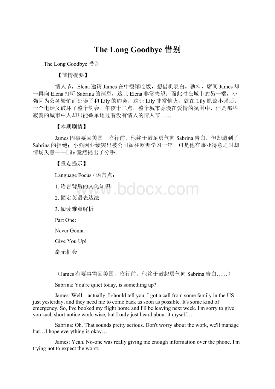 The Long Goodbye 惜别Word文档下载推荐.docx_第1页