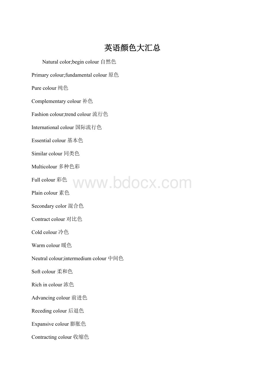 英语颜色大汇总Word下载.docx_第1页