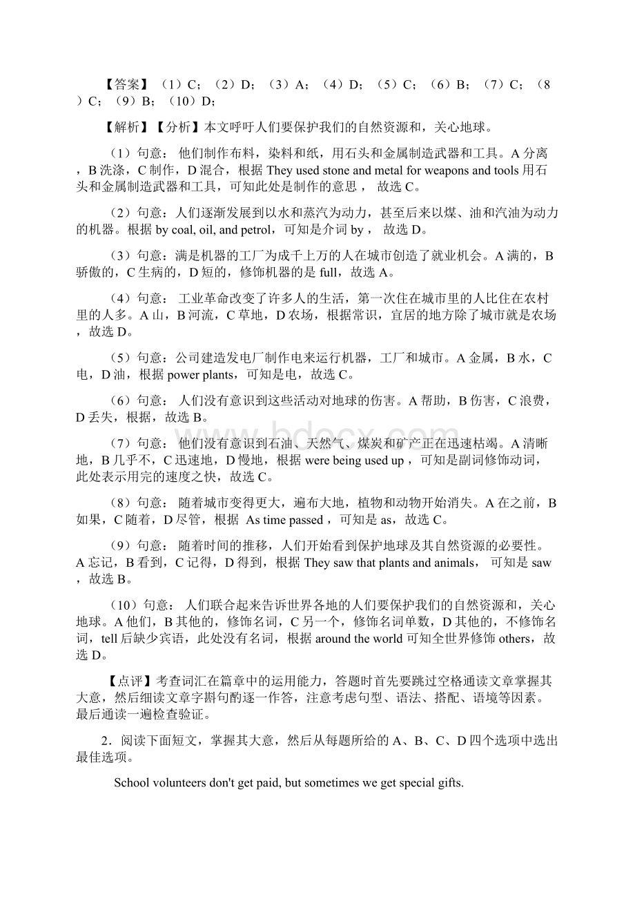 最新中考英语英语完形填空汇编基础练习题Word文档格式.docx_第2页