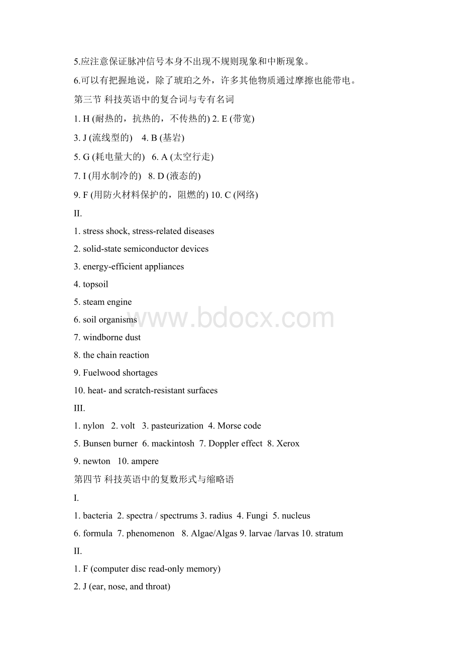 优质科技英语综合教程练习答案.docx_第3页