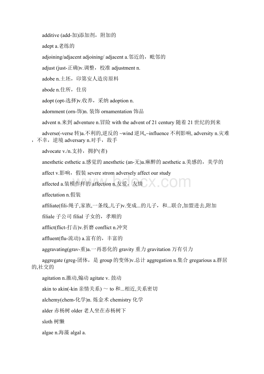 托福高频词汇1000Word文档格式.docx_第2页