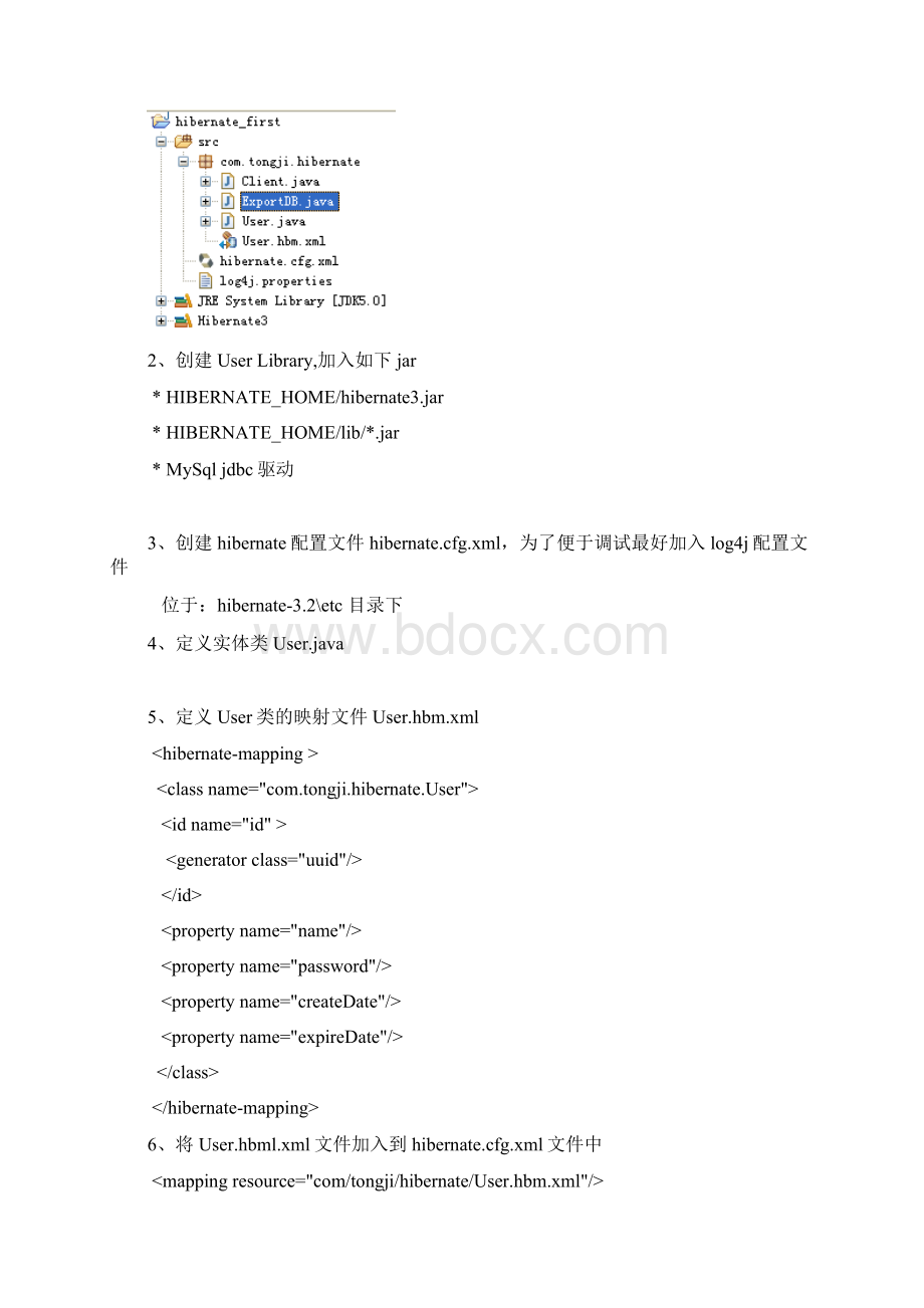 Hibernate个人学习笔记.docx_第3页