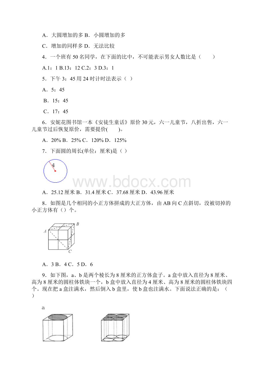 《用26的乘法口诀求商》的教学反思Word格式.docx_第2页