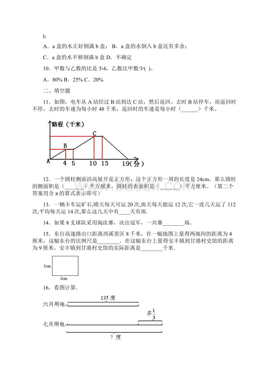 《用26的乘法口诀求商》的教学反思Word格式.docx_第3页