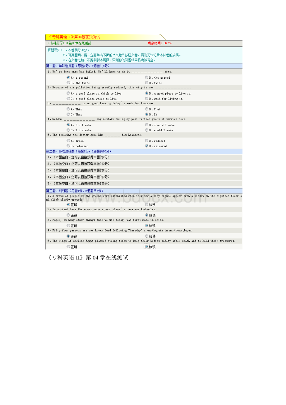 郑大远程教育 专科英语2在线作业答案.docx_第3页