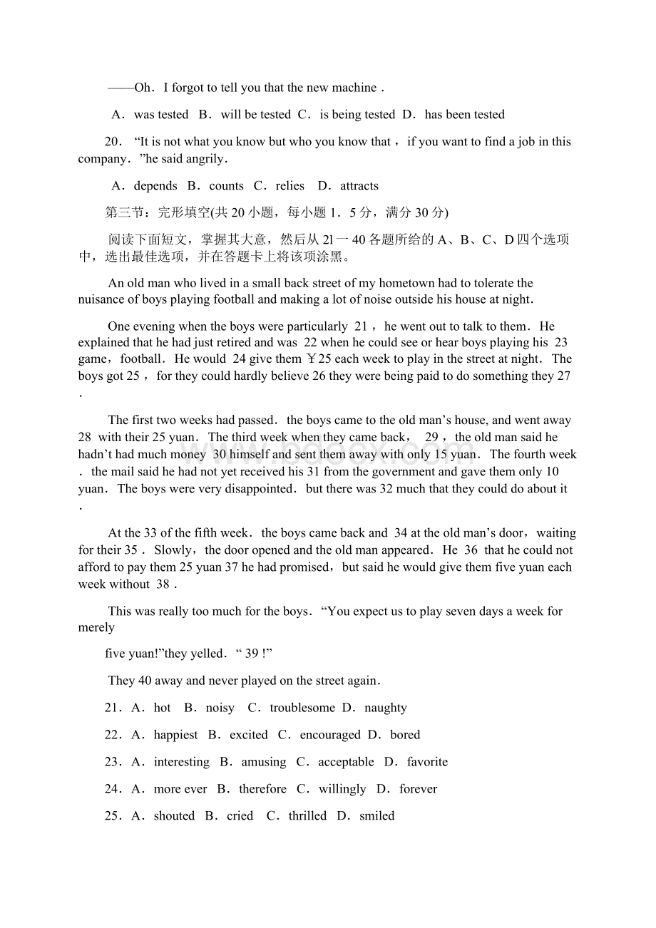 陕西省师大附中届高三上学期期末考试Word文件下载.docx_第3页