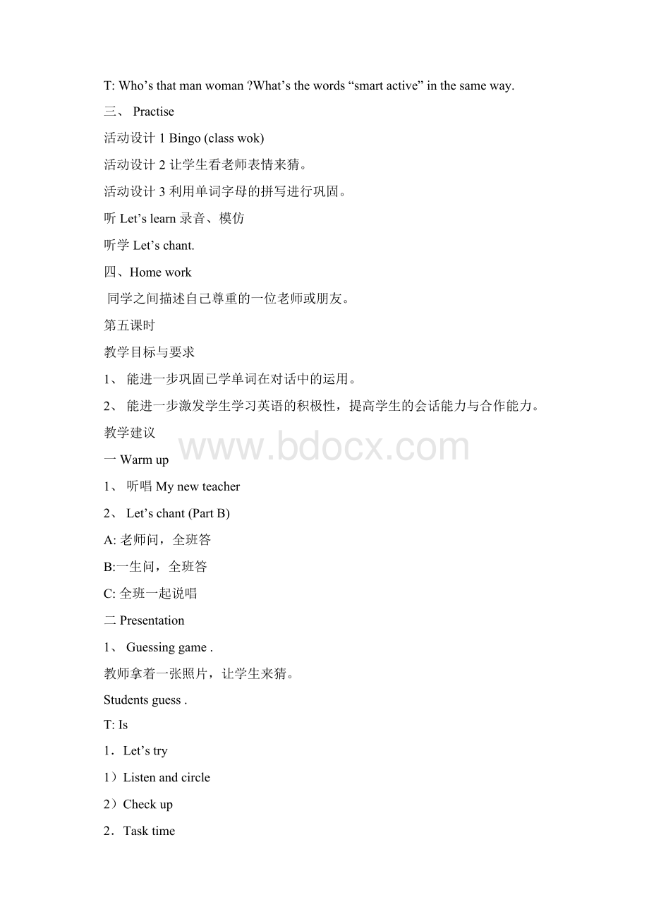 小学PEP五年级英语上册英语教案2.docx_第3页