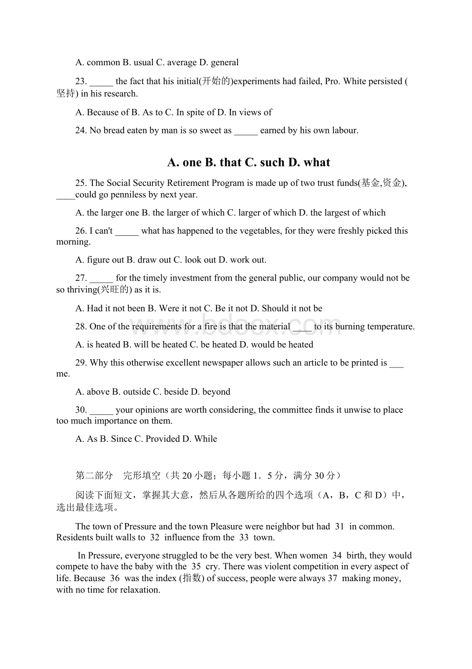 度江苏省海安中学第一学期调研考试.docx_第3页