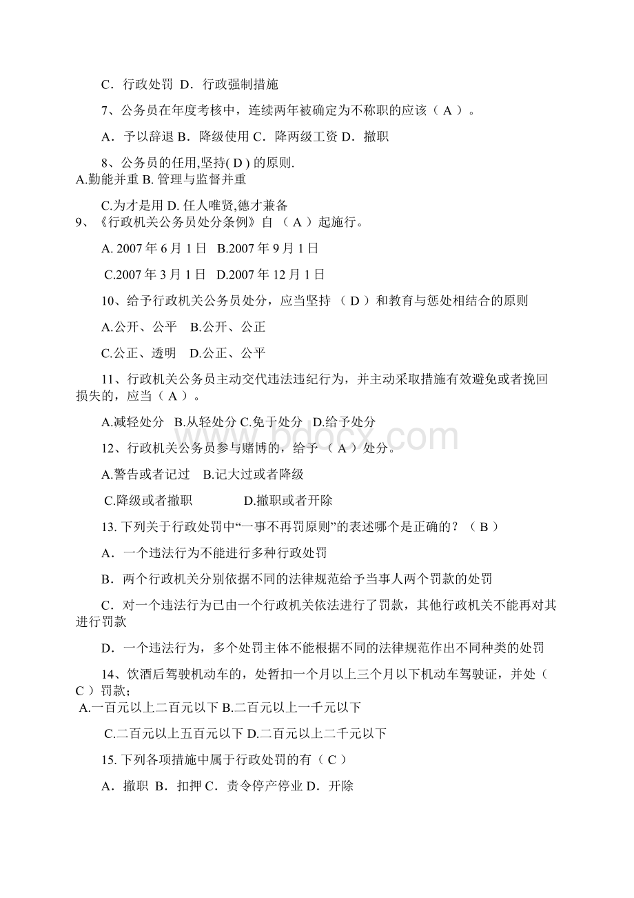 数学史教学设计怎么写.docx_第2页