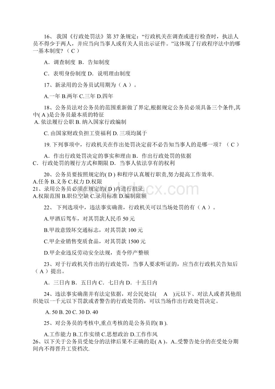 数学史教学设计怎么写.docx_第3页