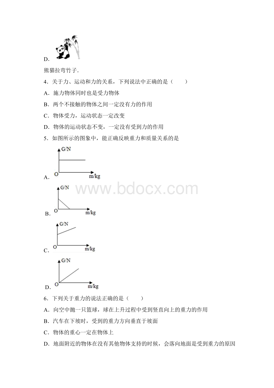 广东省深圳市龙岗区实验学校学年八年级下学期第一次质检物理试题.docx_第2页