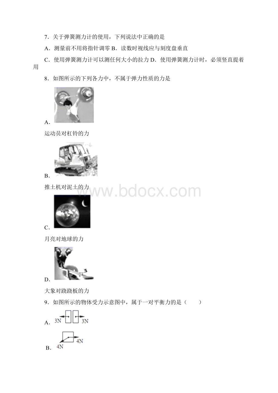 广东省深圳市龙岗区实验学校学年八年级下学期第一次质检物理试题.docx_第3页