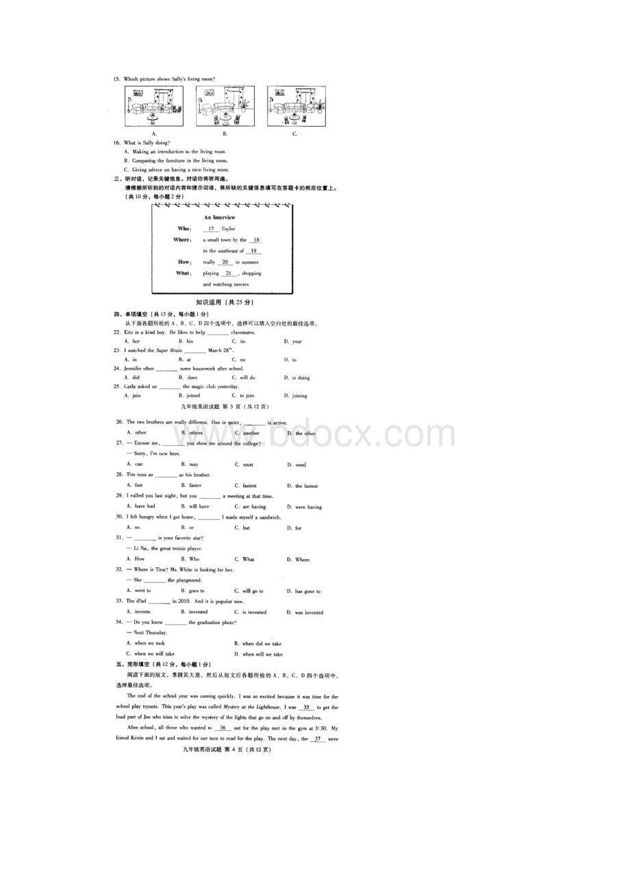 海淀区中考英语二模试题及答案Word格式文档下载.docx_第2页