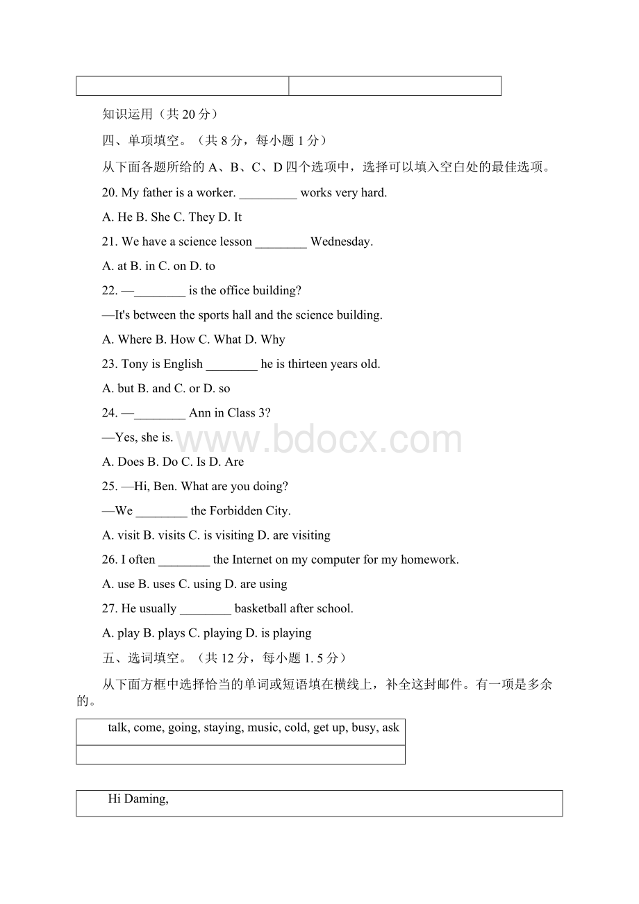 北京市东城区学年七年级英语上学期期末考试试题人教新目标版含答案.docx_第3页