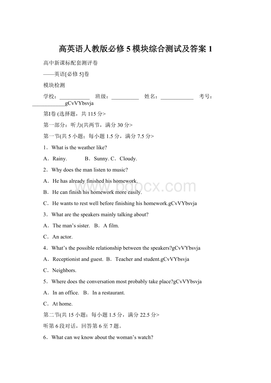 高英语人教版必修5模块综合测试及答案1.docx