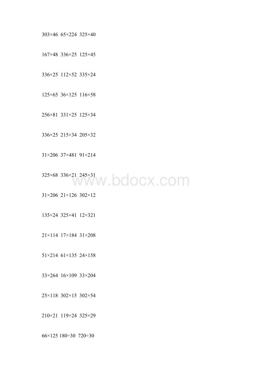 最新小学四年级数学竖式计算题120道.docx_第3页