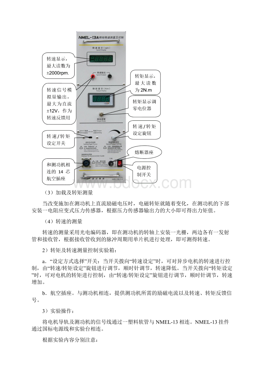 电机系统使用说明书Word格式文档下载.docx_第3页