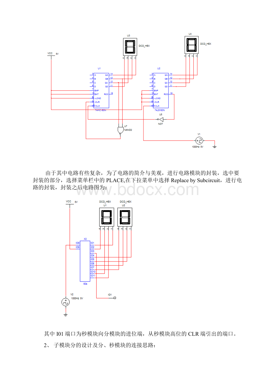 Multisim数字时钟设计实习报告Word下载.docx_第3页