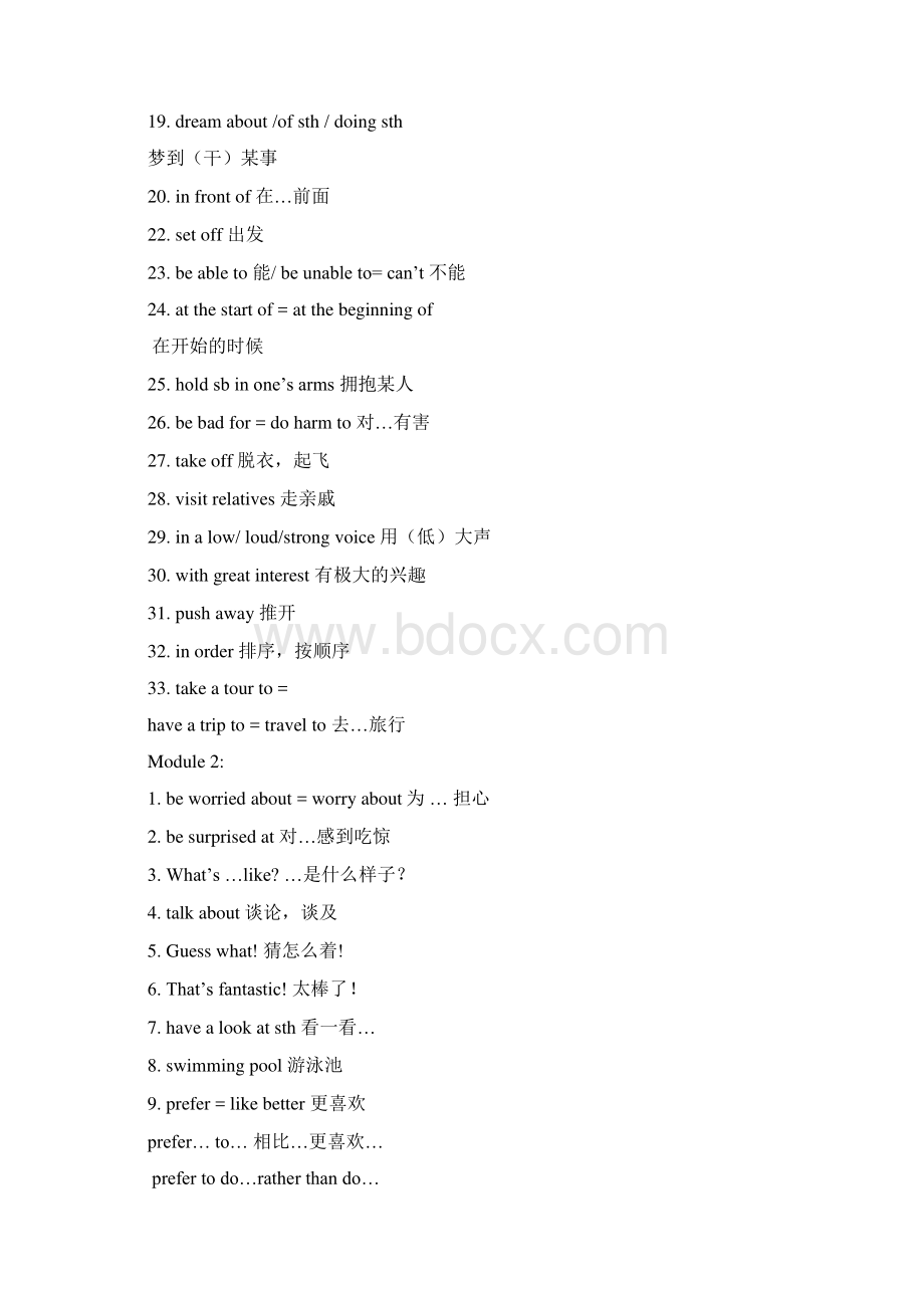 九年级下册M12详讲与练习全 免费下载Word文档格式.docx_第2页