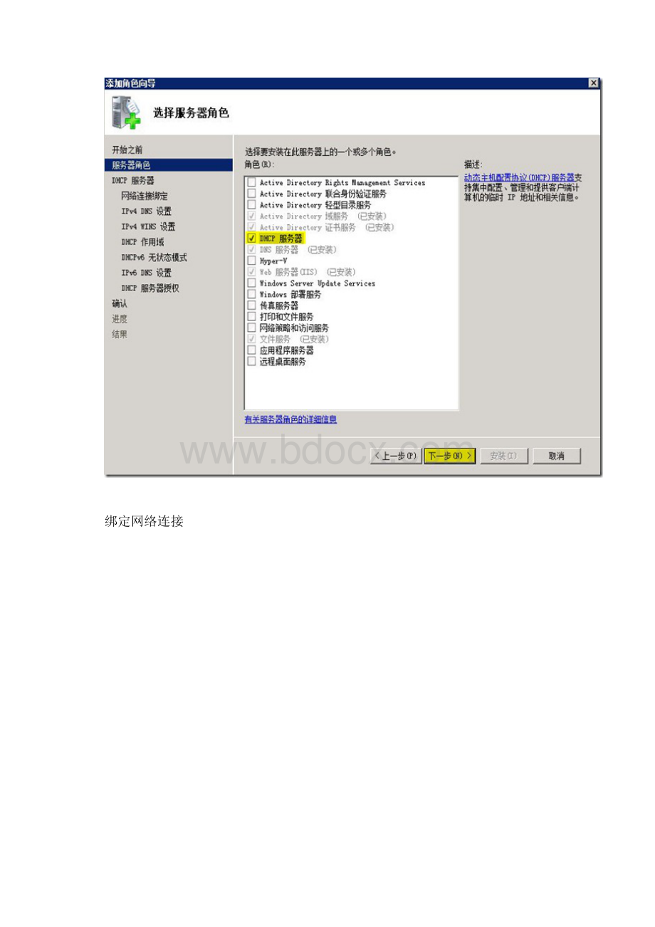 实战 MDT 一工具准备Word文件下载.docx_第3页