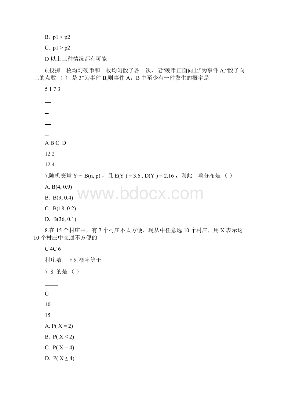 福建省三明市第一中学学年高二下学期数学理Word下载.docx_第3页