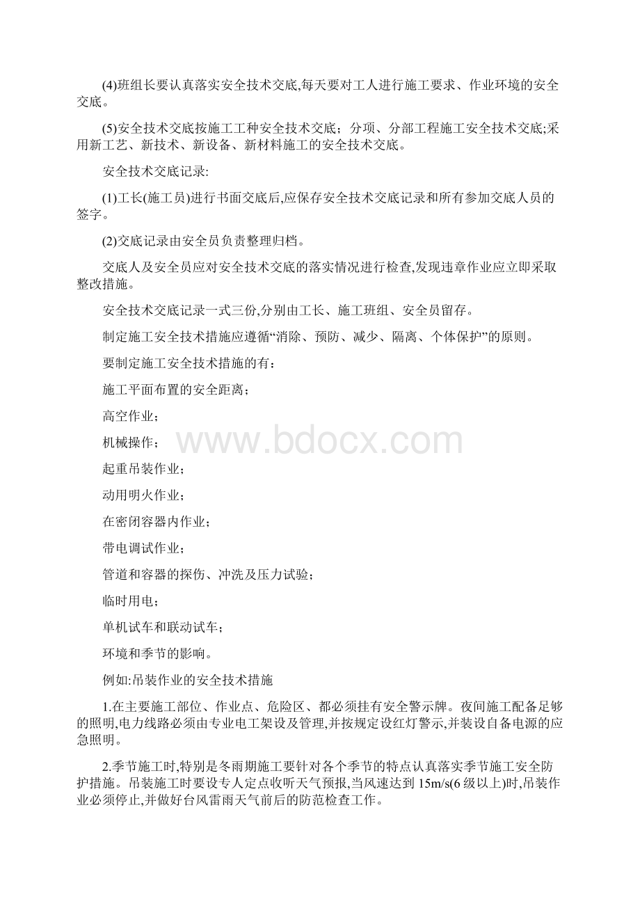 案例题考点.docx_第2页