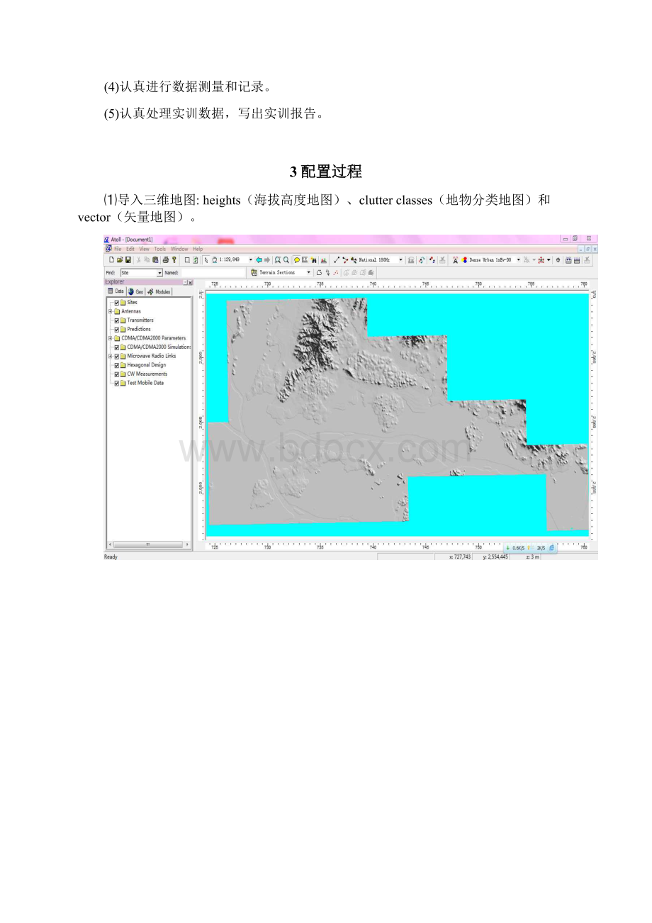 移动网络规划与优化实训报告.docx_第2页