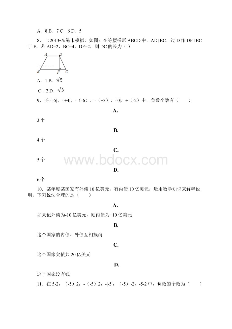 东西湖区学年上学期七年级期中数学模拟题Word文档下载推荐.docx_第3页