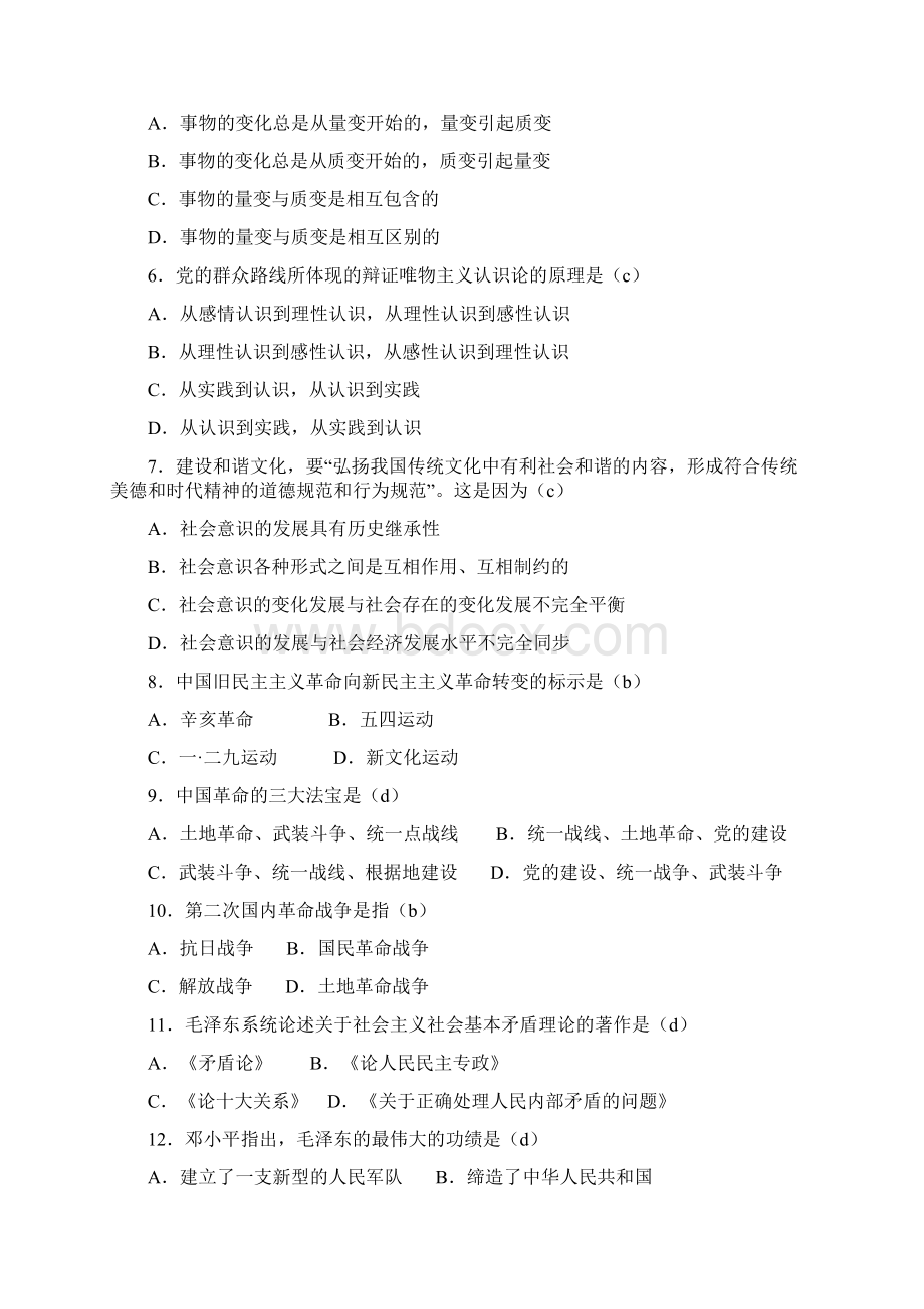 上半江西省省直事业单位管理岗.docx_第2页