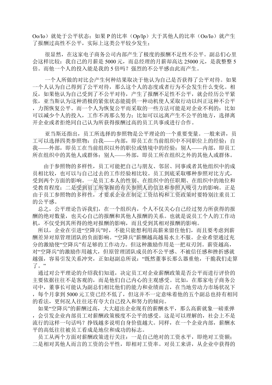 空降兵为何水土不服Word下载.docx_第2页