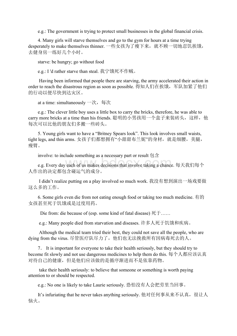 I Background InformationWord文档格式.docx_第3页