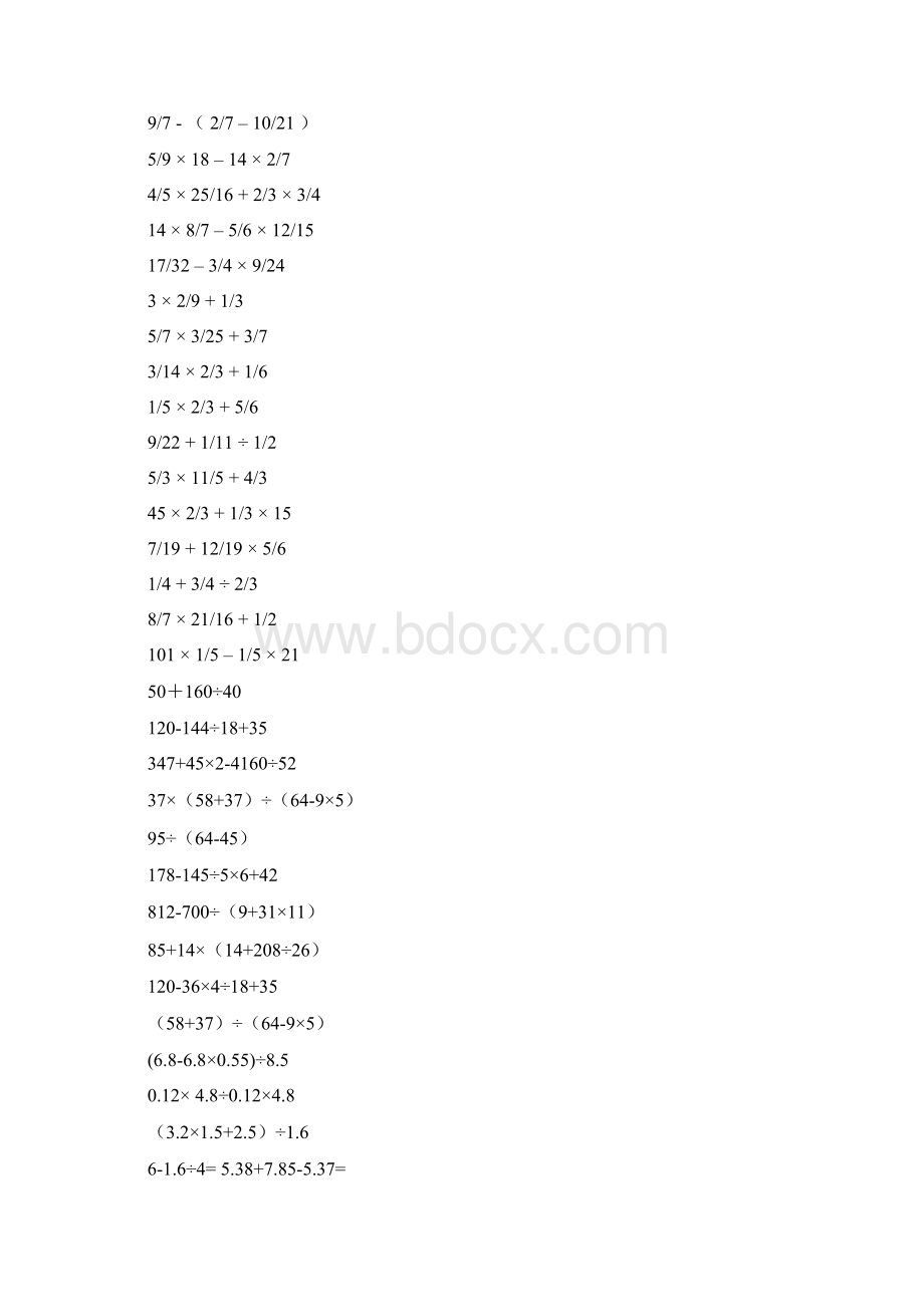 初中数学计算题200道解析.docx_第2页