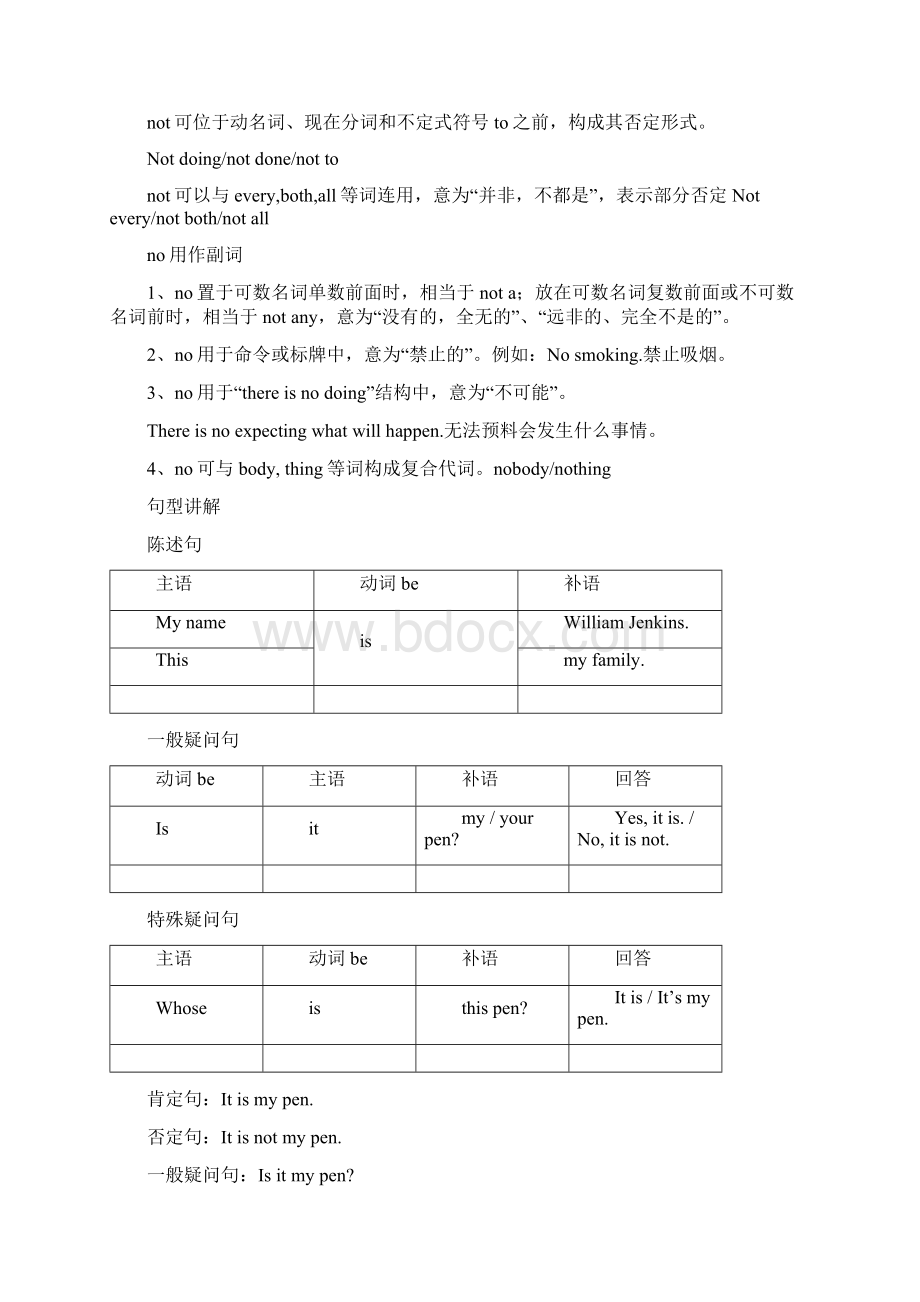 新概念英语青少版1A详细教案.docx_第2页