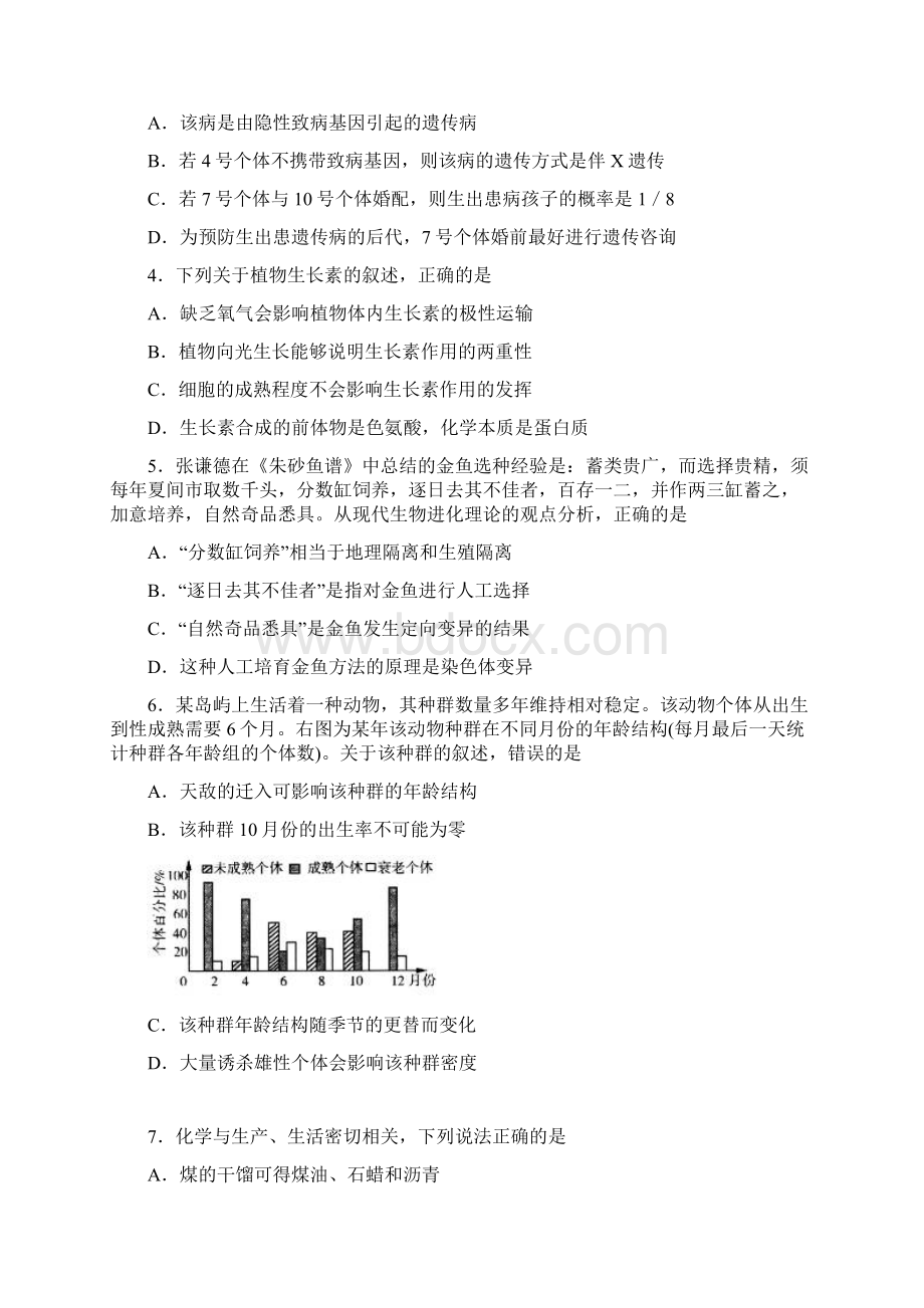 20照一模日照市届高三下学期一轮模拟考试试题理综.docx_第2页