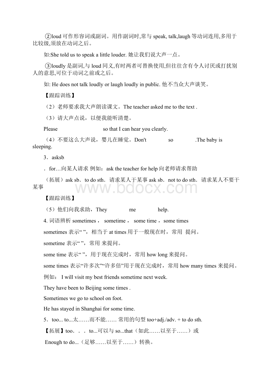 新目标九年级上册unit1 学案.docx_第2页