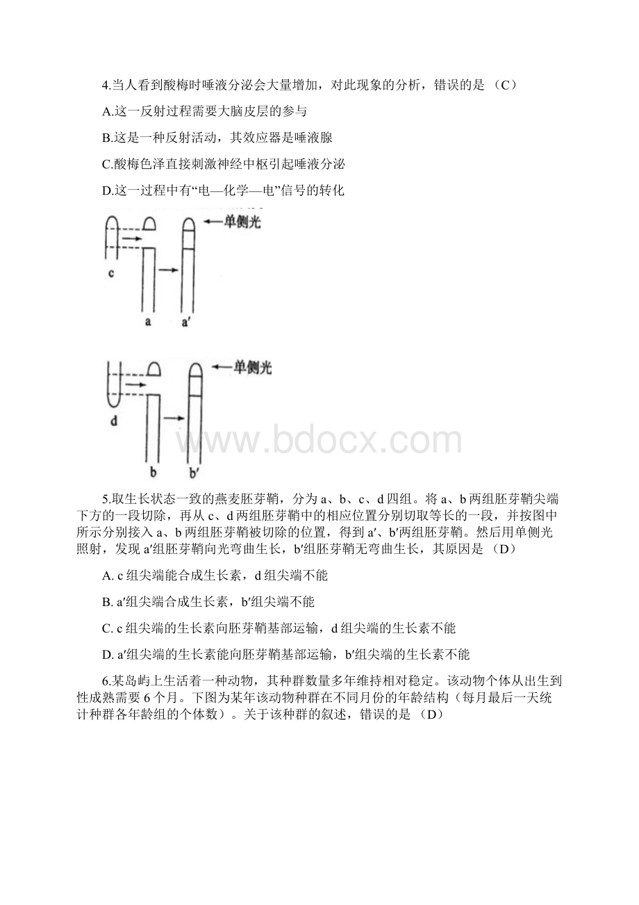 全国高考理综试题及答案辽宁卷.docx_第2页