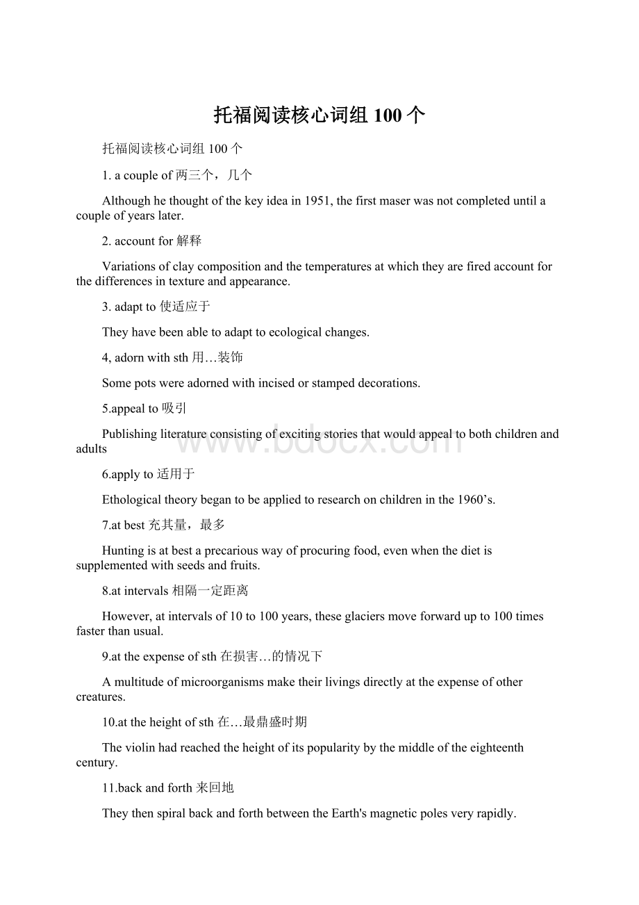 托福阅读核心词组100个Word格式文档下载.docx