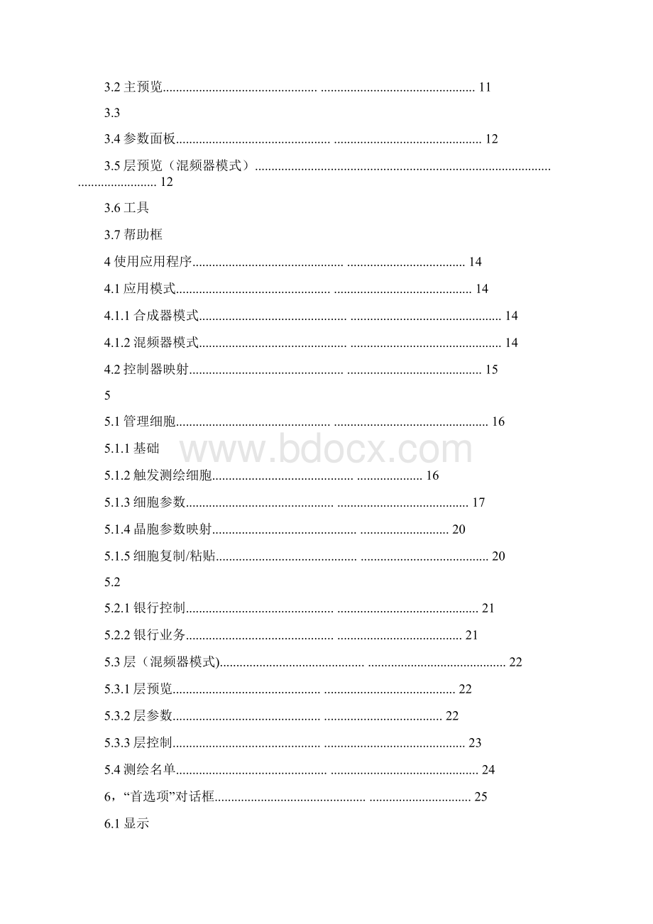 ArKaos说明书Word文档格式.docx_第2页